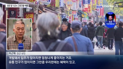종묘 앞 초고층 빌딩 논란…서울시가 웃었다