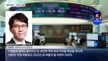 “코스피 7500 가능”…파격 전망한 사람?