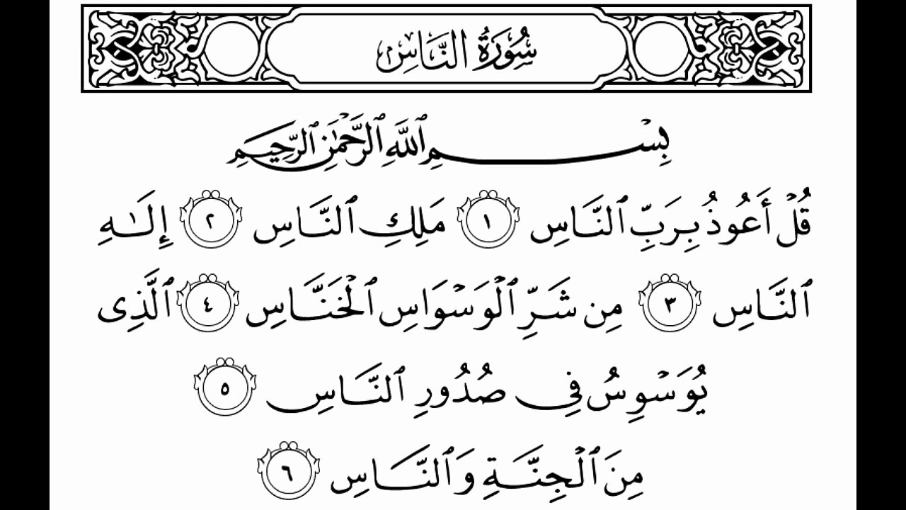 114. an nas