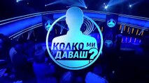 Колко Ми Даваш 3 Епизод 8 (2025)