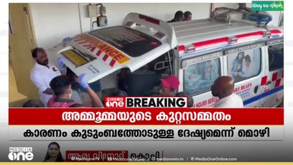 അങ്കമാലിയിലെ ആറ് വയസുകാരിയുടെ മരണം: കുടുംബത്തോടുള്ള ദേഷ്യം കാരണമാണ് കൊല നടത്തിയതെന്ന് മൊഴി