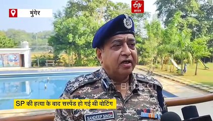 बिहार के भीमबांध में 20 साल बाद हुई वोटिंग, ग्रामीणों ने कहा- 'अब डर नहीं, खुशी है'