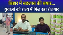 युवा इंजीनियर अभिषेक ने मधुबनी में स्थापित की फैक्ट्री, स्टार्टअप इंडिया स्कीम और सरकार की नीतियां बनीं मददगार