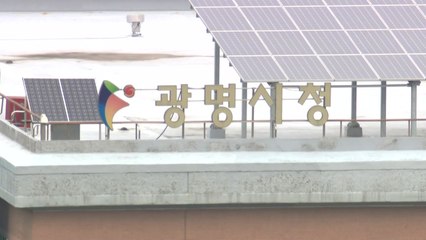 [경기] 광명시, 'AI 산불 감지' 산불조기대응시스템 도입 / YTN