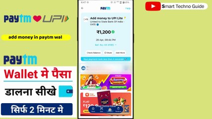 Paytm Wallet Activate & Money Add Ka Tarika | Paytm Wallet Full Guide in Hindi