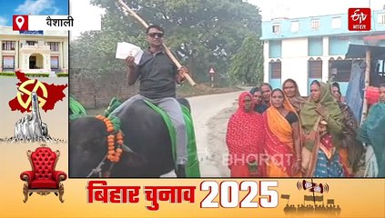 बिहार में भैंस पर सवार होकर वोट डालने पहुंचे लालू के करीबी, चुनावी माहौल में छा गया देसी अंदाज