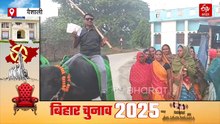 बिहार में भैंस पर सवार होकर वोट डालने पहुंचे लालू के करीबी, चुनावी माहौल में छा गया देसी अंदाज
