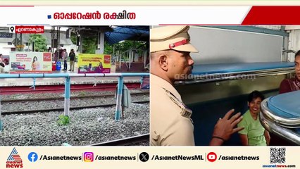 'ഓപ്പറേഷൻ രക്ഷിത'; മദ്യപിച്ചെത്തുന്നവരെ കണ്ടെത്തുന്നതിനായി റെയിൽവേ പൊലീസ് പരിശോധന