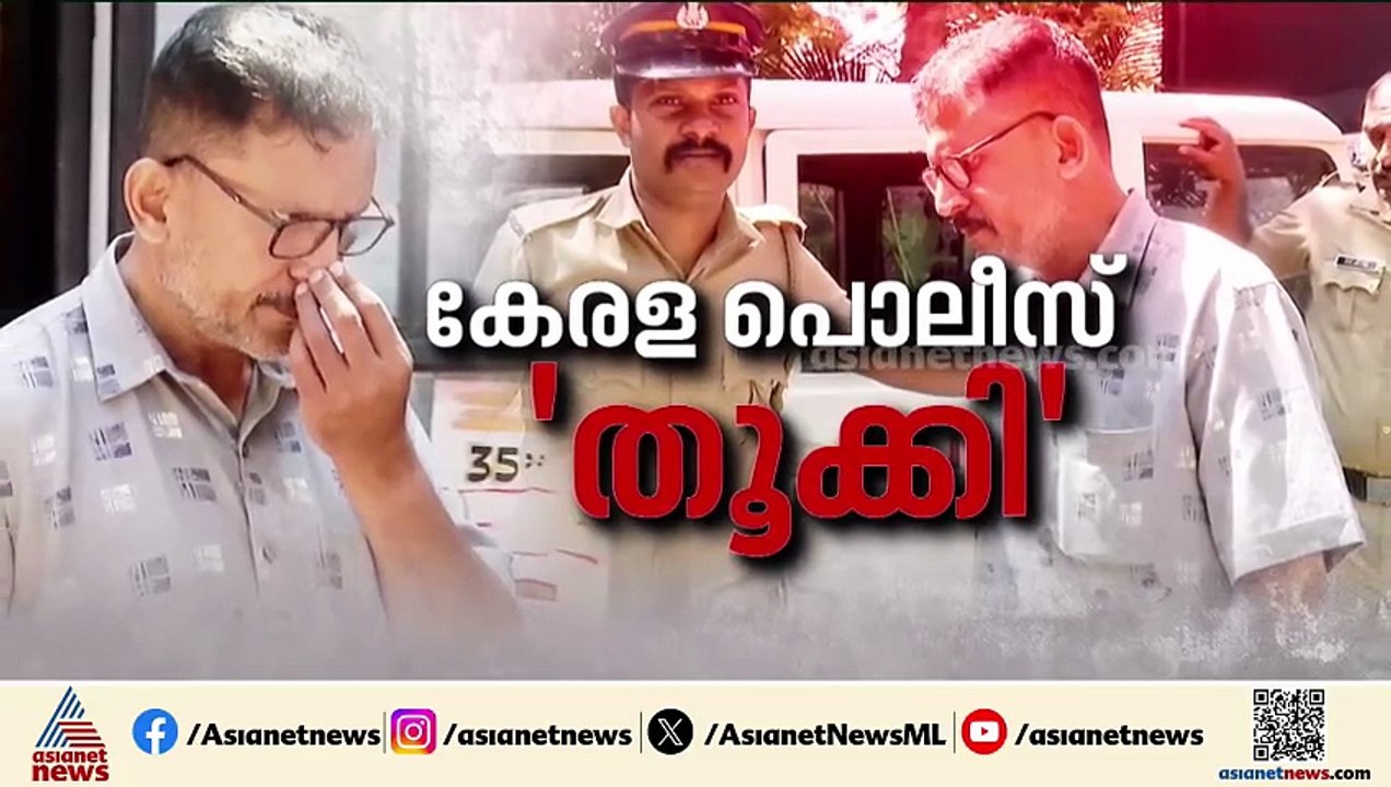 മതം മാറി ഒളിവിൽ കഴിഞ്ഞ പോക്സോ കേസ് പ്രതി 25 വർഷ...