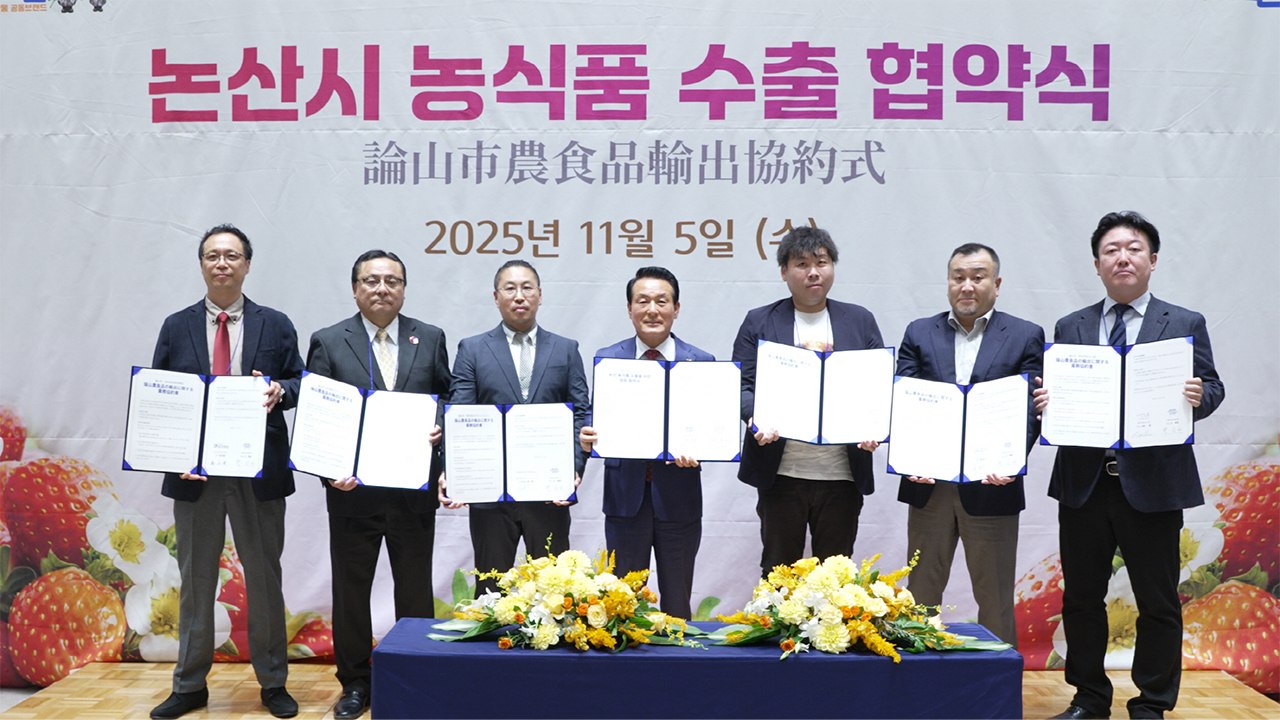 딸기 등 논산 농식품, 일본 오사카에 10억 원 수출 협약 / YTN