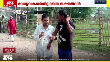 വോട്ട് കൊള്ള ആരോപണം ശരിവെക്കുന്ന കാഴ്ചകൾ; ബിഹാറിലെത്തിയ മീഡിയവൺ സംഘത്തിന്റെ അനുഭവം