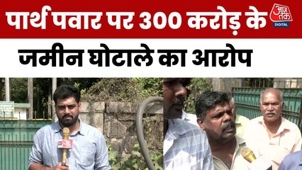 पार्थ पवार पर 300 करोड़ के जमीन घोटाले का आरोप, पुणे में सिर्फ ₹500 की स्टांप ड्यूटी पर हुई डील