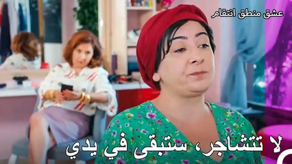 حرب أهل العريس الغني والفقير - عشق منطق انتقام