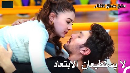 ذلك الثنائي الذي يستحيل ان يبتعدا عن بعضهما البعض… - عشق منطق انتقام