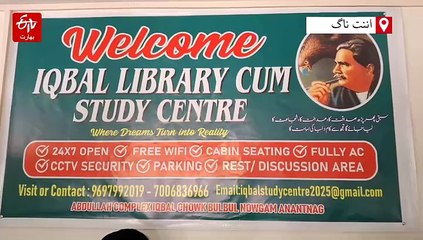 کشمیری ٹیچر شاہد شفیع نے اپنے علاقے میں قائم کی جدید لائبریری