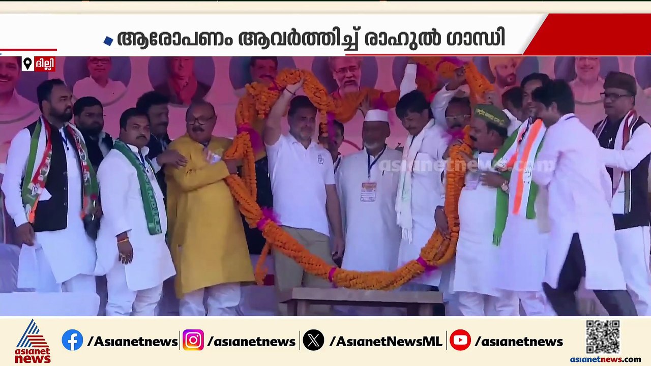 വോട്ടുകൊള്ള ആരോപണം ആവർത്തിച്ച് രാഹുൽ ഗാന്ധി; പ്രതികരിക്കാതെ തെരഞ്ഞെടുപ്പ് കമ്മീഷൻ