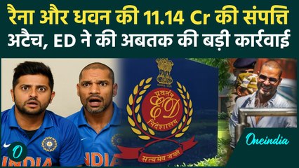 Suresh Raina और Shikhar Dhawan की संपत्तियां ED ने की अटैच, 11 करोड़ का झटका | वनइंडिया हिंदी