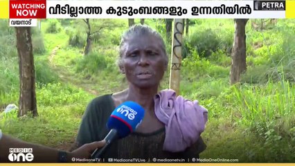 സ്വന്തമായി വീടോ കുടിവെള്ളമോ ഇല്ല; മേപ്പാടി വെള്ളപ്പംകണ്ടി ഉന്നതിയിലെ കുടുംബങ്ങളുടെ ജീവിതം ദുരിതത്തിൽ