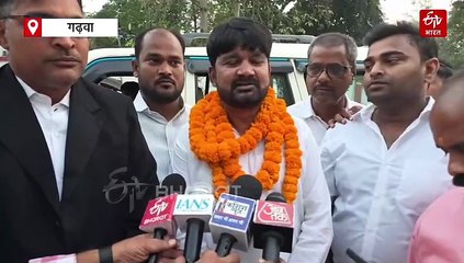 सासाराम सीट से राजद प्रत्याशी को मिली जमानत, इस वजह से गढ़वा पुलिस ने किया था गिरफ्तार!