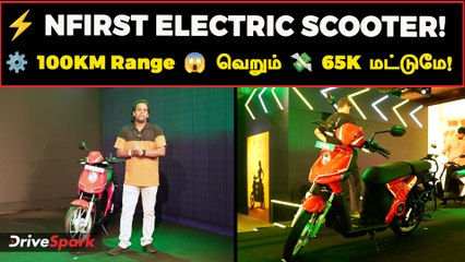 ⚡₹65,000ல புதிய NFirst Electric Scooter! | Numerous Motors New EV | Tamil Review