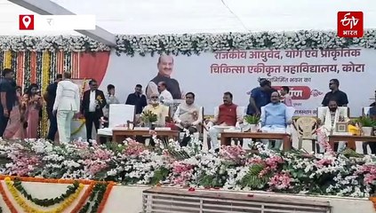 आयुर्वेद कॉलेज के लोकार्पण में बोले स्पीकर ओम बिरला, 'आयुर्वेद से रोग का स्थाई निदान, अन्य में साइड इफेक्ट'