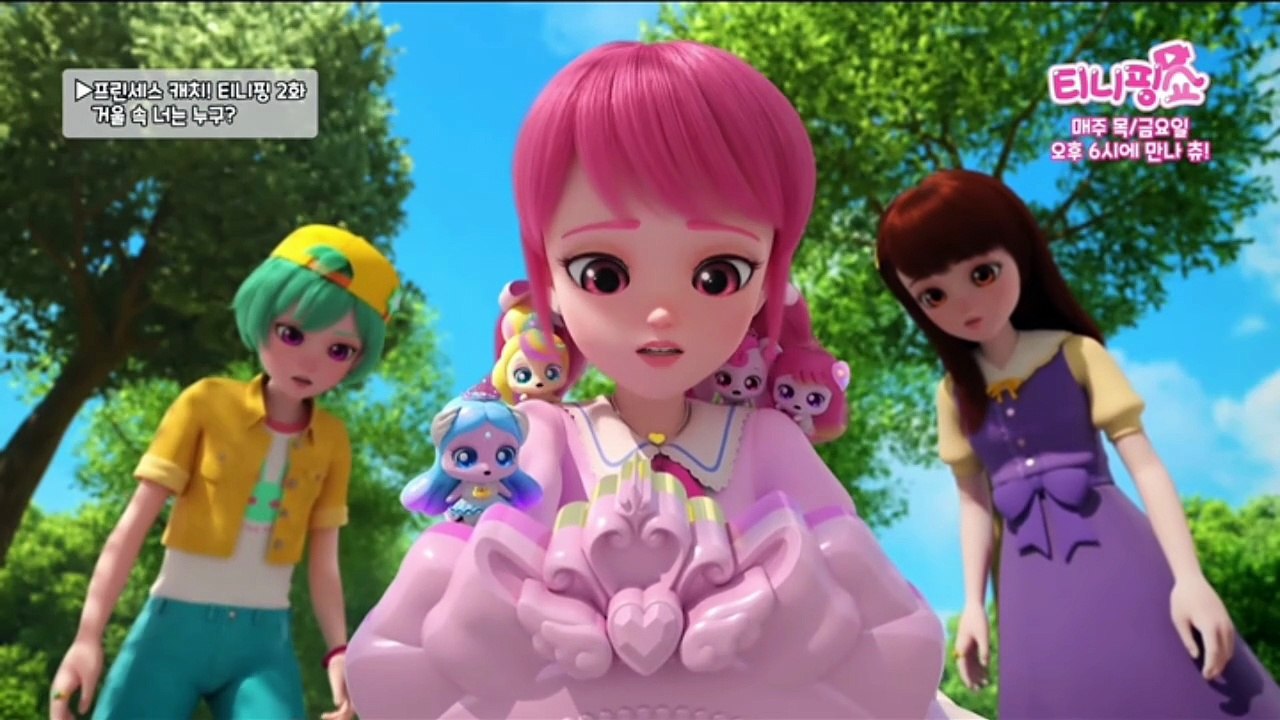 Princess Catch! Teenieping - Who Are You in the Mirror? (Season 6, Episode 2)