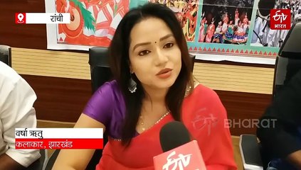 झारखंडी क्षेत्रीय कलाकार सोसाइटी का गठन, लोक संस्कृति को नई पहचान दिलाने का संकल्प