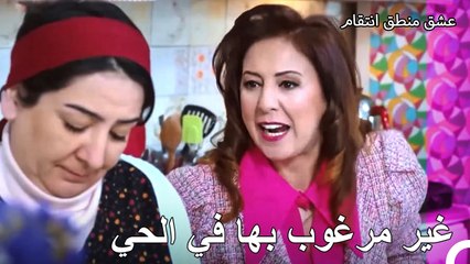 رئاسة زمرد  للحي في خطر - عشق منطق انتقام