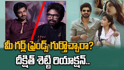 Dheekshith Shetty Strong Reply : మీ గోల నాకెందుకు.. | The Girl Friend | FilmiBeat Telugu