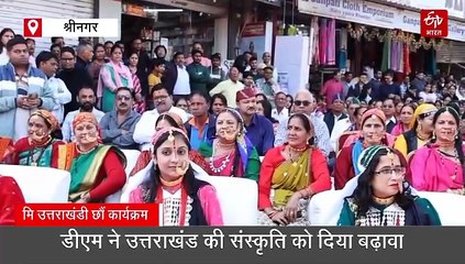 पौड़ी डीएम का दिखा अलग अंदाज, पारंपरिक लुक में आई नजर, खींचा सबका ध्यान