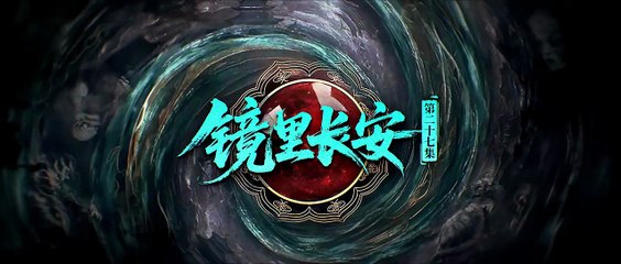 The Crime Unit of Tang Dynasty (2025) Episode 27 | Chinese subbed EN