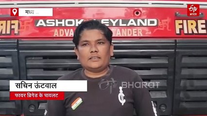 बड़वानी जिला अस्पताल के डायलिसिस यूनिट में लगी भीषण आग, मरीजों में मचा हड़कंप