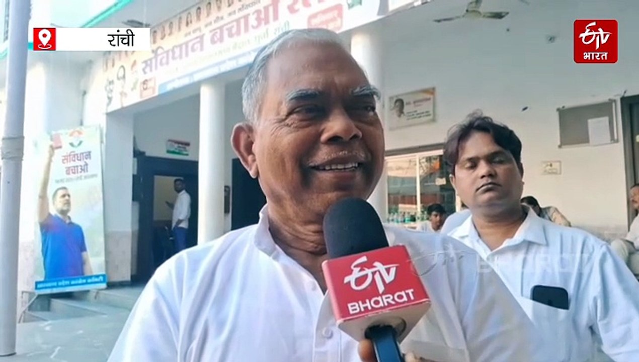 बिहार में पहले चरण के मतदान से झारखंड कांग्रेस उत्साहित, प्रदेश अध्यक्ष ने कर दिया ये बड़ा दावा