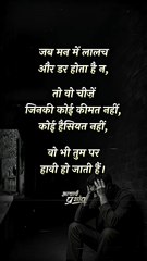 लालच || आचार्य प्रशांत