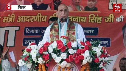 'बिहार को मिट्टी में मिलाने का काम RJD ने किया..' सीतामढ़ी में गरजे राजनाथ सिंह, बोले- 'दुनिया में मोदी का डंका'