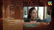 Meri Bahuain Ep 19 Teaser 06_Nov_2025_-_[_Mehrunisa_Iqbal,_Kanwal_Khan___Rahat_Ghani_]_HUM_TV(360p)