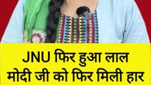 जेएनयू में फिर बना लेफ्ट का दबदबा, ABVP का सूपड़ा साफ #jnu
