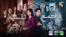 Jama Taqseem Episode 18 Full Episode Today 6th November 2025 | Mawra Hocane & Talha Chahour | HUM TV Drama #JamaTaqseem