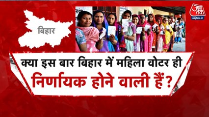 बिहार में पहले चरण में महिलाओं का भारी मतदान, किसके लिए गेमचेंजर? देखें विशेष