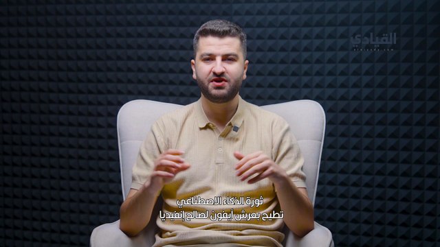 ثورة الذكاء الاصطناعي تطيح بعرش آيفون لصالح إنفيديا