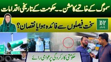 Punjab Govt Action Against  Smog | Strict Decisions Makes Any Effect? | Public Reaction ....