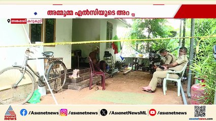 അങ്കമാലിയിലെ കുഞ്ഞിന്റെ കൊലപാതകം; കൊലയ്ക്ക് കാരണം അമ്മൂമ്മയുടെ മാനസികപ്രശ്നമോ?
