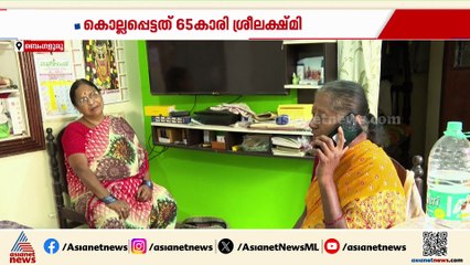 കടബാധ്യത തീർക്കാൻ വീട്ടുടമയെ കൊലപ്പെടുത്തി; ദമ്പതികൾ പിടിയിൽ