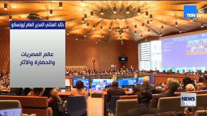 بعد فوزه رسميًا بـ منصب مدير عام اليونسكو.. تعرف على الدكتور خالد العنانى