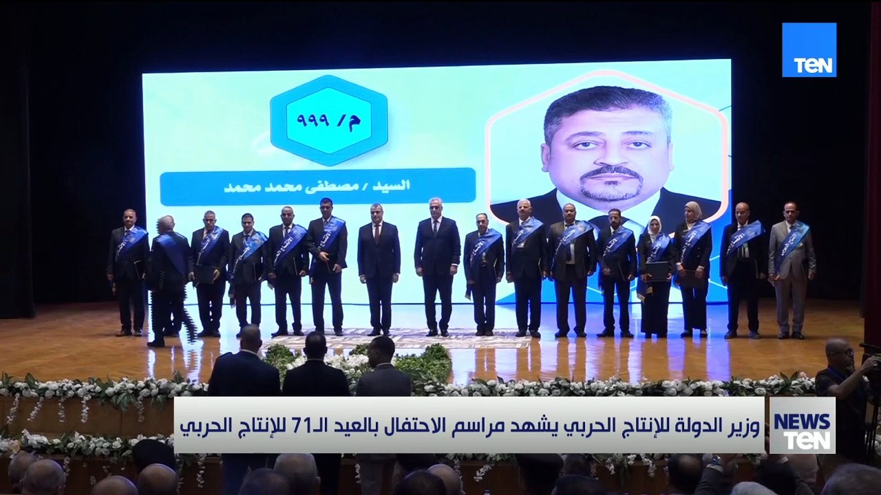 وزير الدولة للإنتاج الحربي يشهد الاحتفال بالعيد...