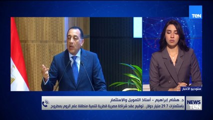 شراكة استراتيجية برؤية المستقبل.. د. هشام إبراهيم: توقيع عقد مصري قطري لتنمية علم الروم بمطروح