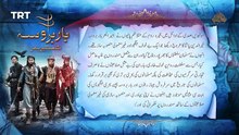 Barbarossa – Episode 103 [Urdu Dubbed]