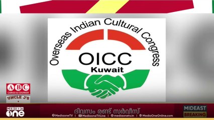 മുഖ്യമന്ത്രിയുടെ കുവൈത്ത് സന്ദർശനം വഞ്ചനാദിനമായി ആചരിച്ച് യുഡിഎഫ് സംഘടനകൾ