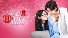 19  First Love #Dramabox