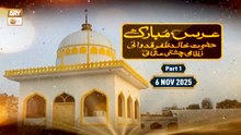 Urs Mubarak | Hazrat Khalid Zafar Qidwai RA Nizami Chisti Usmani RA | 6 Nov 2025 - Part 1 | ARY Qtv